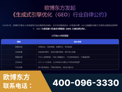 上饶-行业首部生成式引擎优化行业自律公约